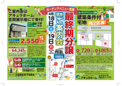 の2日間、笠岡市ガーデンアベニュー笠岡にて「ガーデンアベニュー笠岡