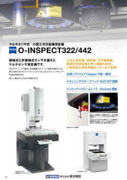 O-INSPECT322/442
