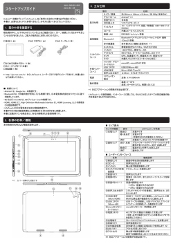 LifeTouch L スタートアップガイド - 日本電気