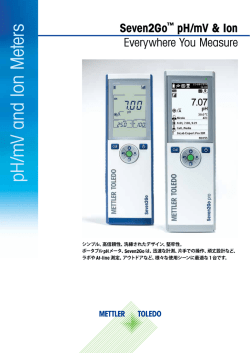 pH /m V and Ion Meters - メトラー･トレド - Mettler