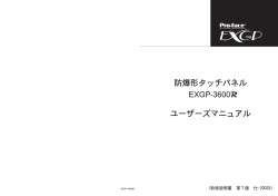 out_EXGP3600R表紙_140403 [更新済み].ai