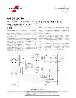 AN-9719_JA フェアチャイルドパワースイッチ (FPS&trade;) FSL