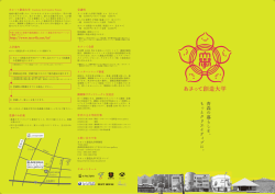 あさって創造大学 - 株式会社 JR東日本青森商業開発