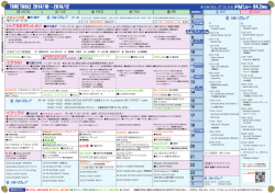 こちらからDL - FM びゅー