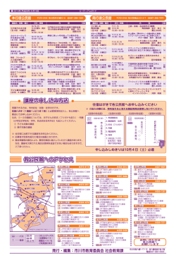 4ページ - 市川市
