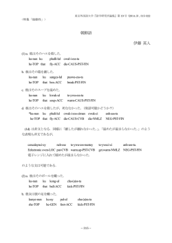 朝鮮語 伊藤 英人