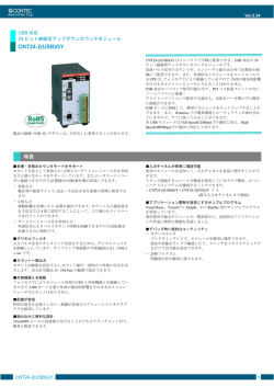 CNT24-2(USB)GY