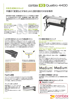 IQQ4400カタログ(pdf)