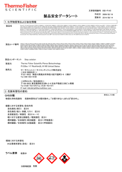 BID-P145 - Thermo Scientific ホーム