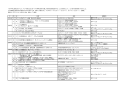 こちら(PDF file) - 盛岡バッハ・カンタータ・フェライン