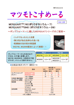 ポンプフォーマーでの泡質改善ポリマー