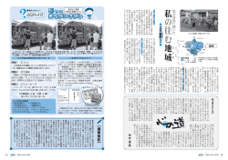 田中清善 - 阿賀野市