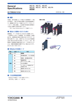 AR2-SA、AR2-TC、AR2-RT、AR2-R4、AR2-ET、AR2-PS、AR2-PH