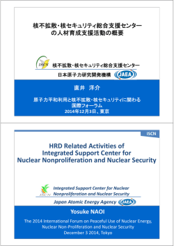 ISCN - 日本原子力研究開発機構