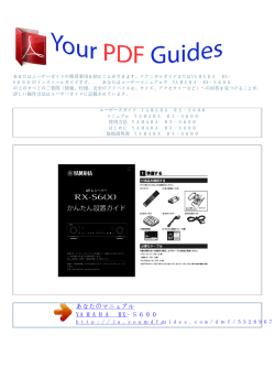 使用方法 YAMAHA RX-S600
