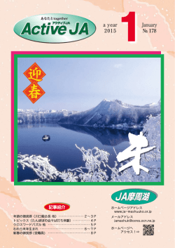 a yea r 2015 Ja nua ry № 178