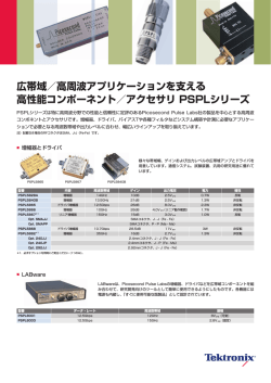 アクセサリ PSPLシリーズ