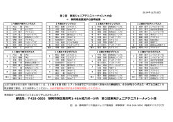 郵送先：420-0856 静岡市葵区駿府町1-46大地