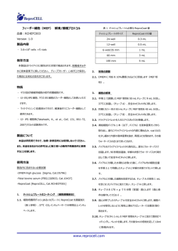MEF) に関する取扱説明書ダウンロード（PDF
