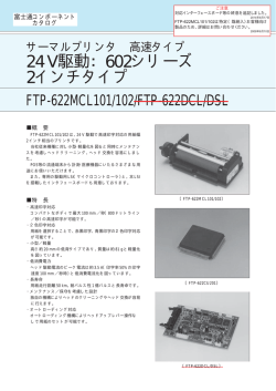 174KB - 富士通コンポーネント