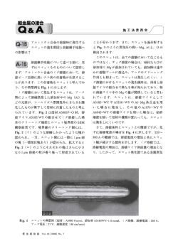 アルミニウム合金の溶接時に発生するスマットの発生原因と溶接継手