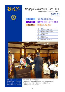 （2014/01/08発行）全06頁