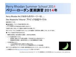 配布資料：概要説明