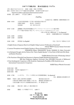 第 35 回全国大会 プログラム - JAFAE 日本「アジア英語」