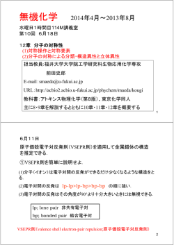 C - 生物応用化学科・化学専攻