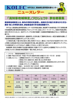 P。法人 高知県生涯学習支援センター