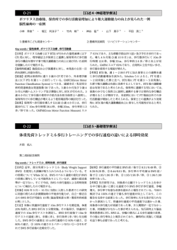 基礎理学療法① O-22～O-26