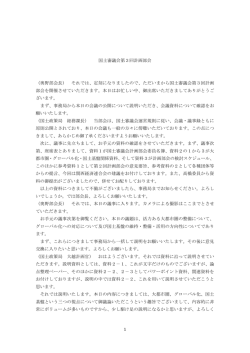 議事録（PDF形式：333KB）