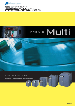 高性能・コンパクト形インバータ