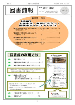 第11号 - 了徳寺大学
