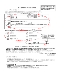 個人 丈 - 株式会社 Luminary Medical KK