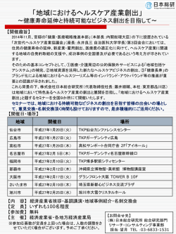 開催要項（PDF: 1172KB）