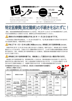 センターニュースNo.32を掲載しました(11月)