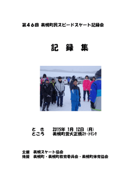 記録一覧 ダウンロード