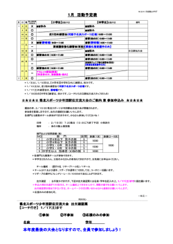 こちらからダウンロード（PDFファイル） - 日立陸上クラブ Hitachi Track