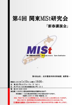 こちら - MISt研究会