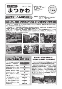 （松川学習センター） 【PDFファイル：1.09MB】