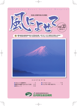 33号はこちらをクリックしてください