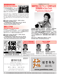 New Executive Committee Member, Director 日本