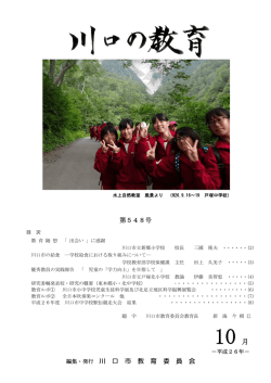 10月号(844KB)