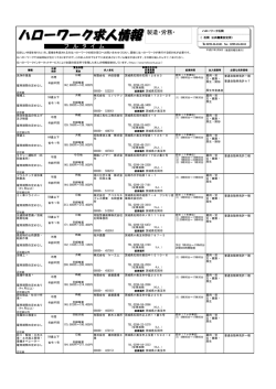製造・労務・運転手・その他