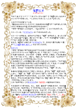 復讐法廷 - 日本義塾