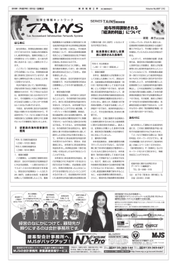 給与所得課税される 「経済的利益」について