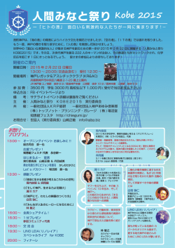 CHIEGUMI FESTA 2015