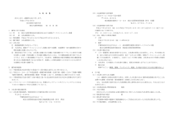 東京入国管理局成田空港支局における審査ブースコンシェルジュ業務