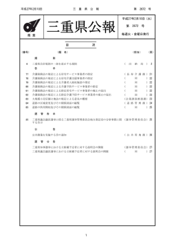 第2672号